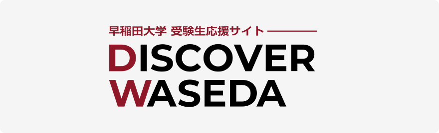 DISCOVER WASEDA